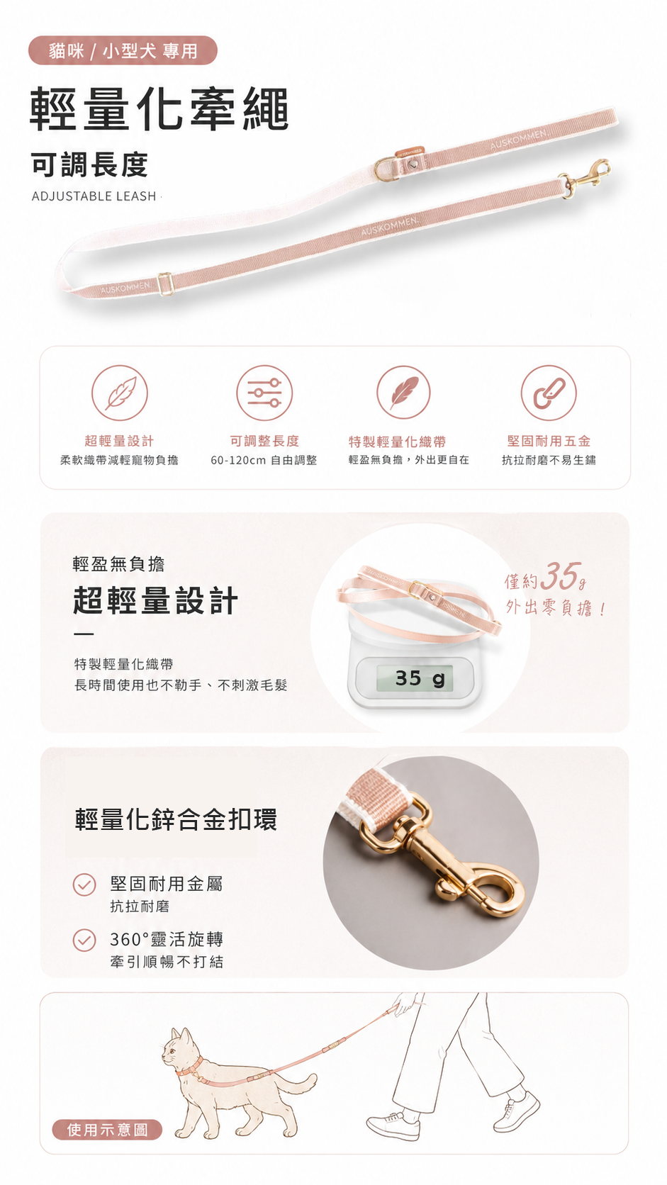 Auskommen Leash (Cat / Puppy)
