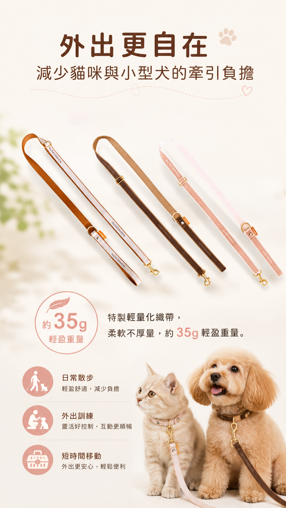 Auskommen Leash (Cat / Puppy)