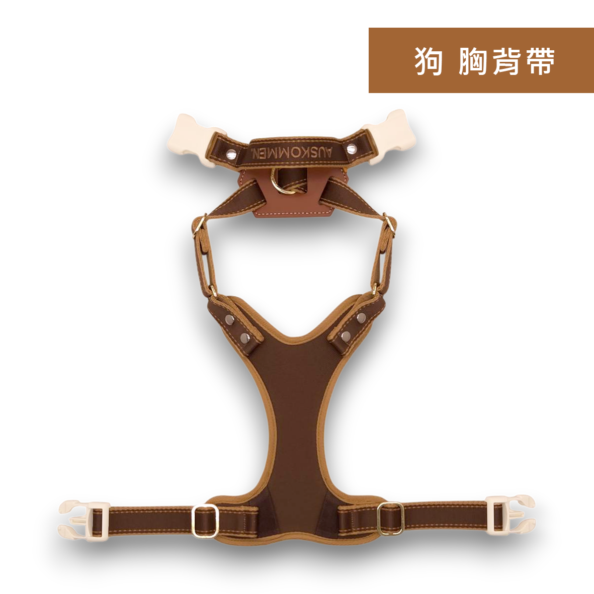 X harness PLUS - Mocha