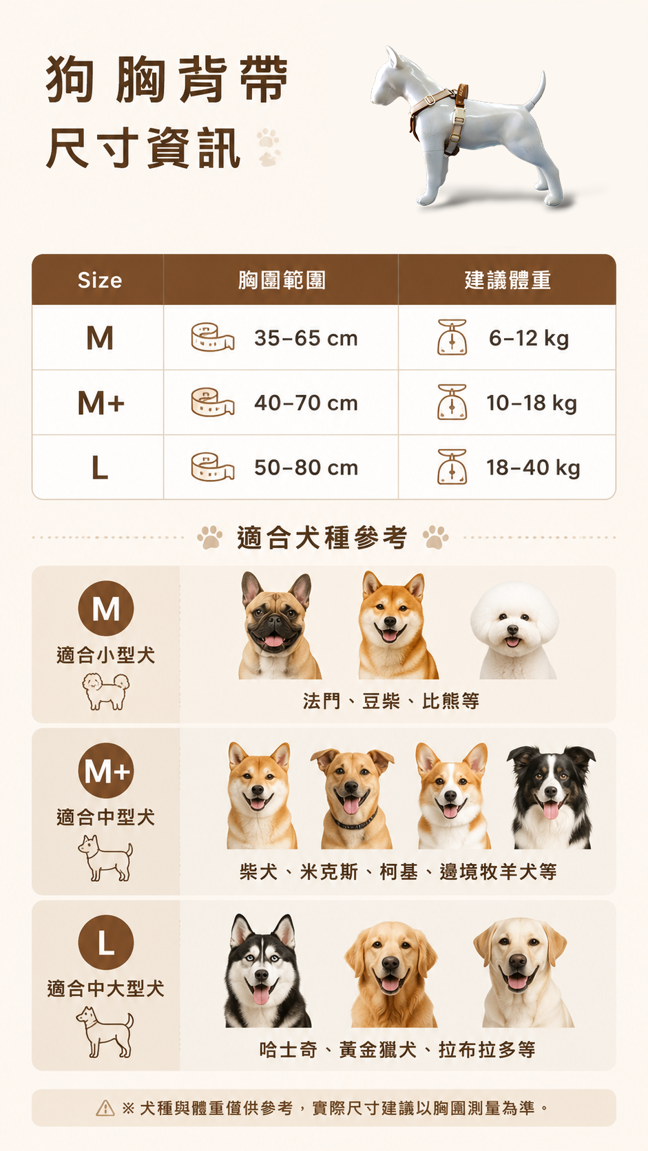 X harness PLUS - Mocha