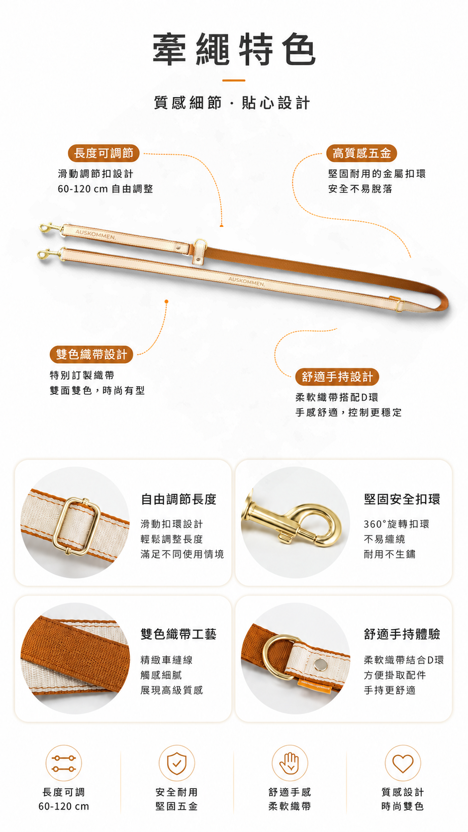AUSKOMMEN Transform leash