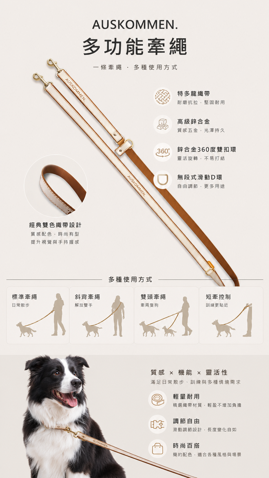 AUSKOMMEN Transform leash