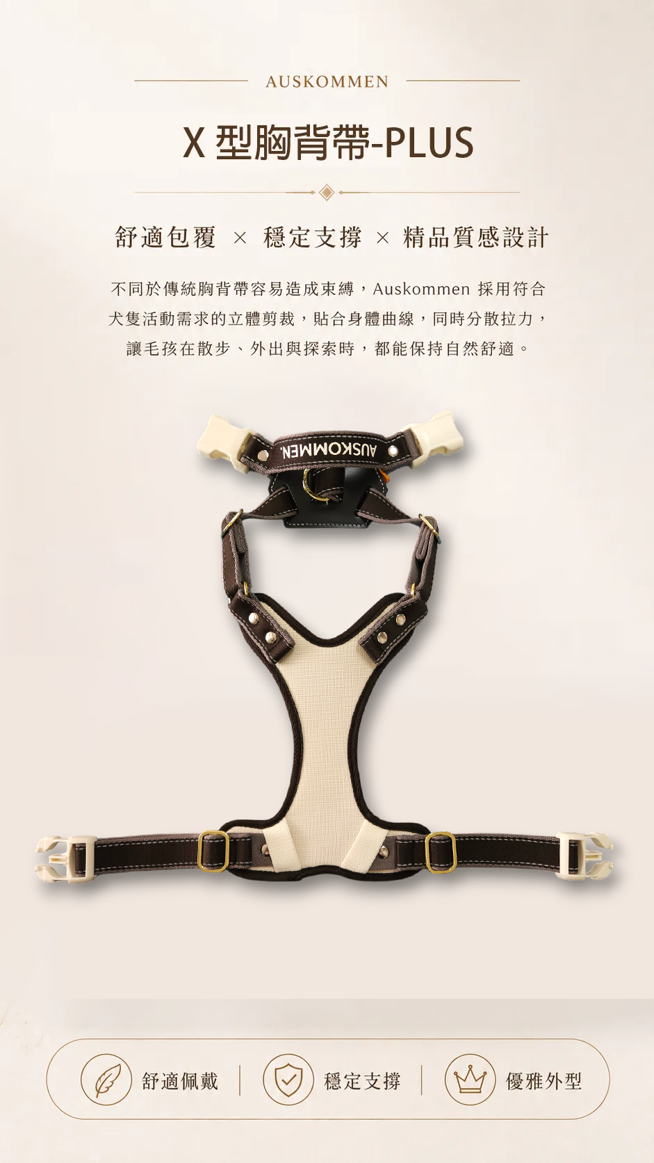 X harness PLUS - Platinum black