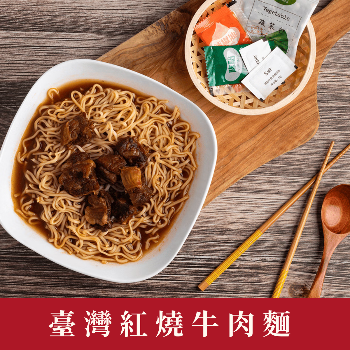 张的嘴 四川酸辣牛肉面 - 440g