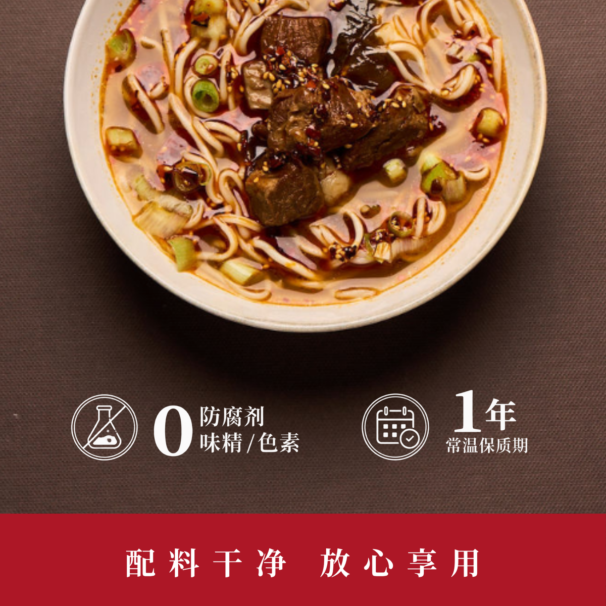 Zhangdezui Sichuan Braised Beef Noodle Soup - 440g