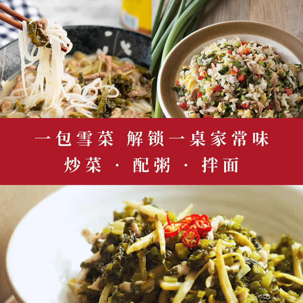 Zhangdezui Ningbo Pickled Mustard Greens - 200g