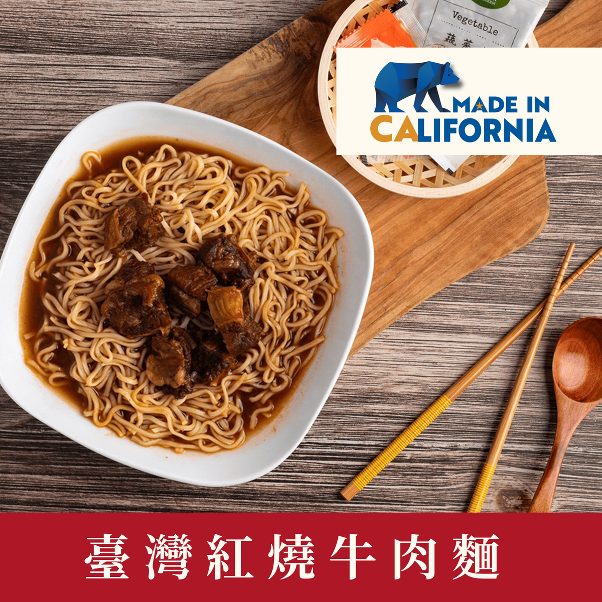 张的嘴 台湾红烧牛肉面 - 470g