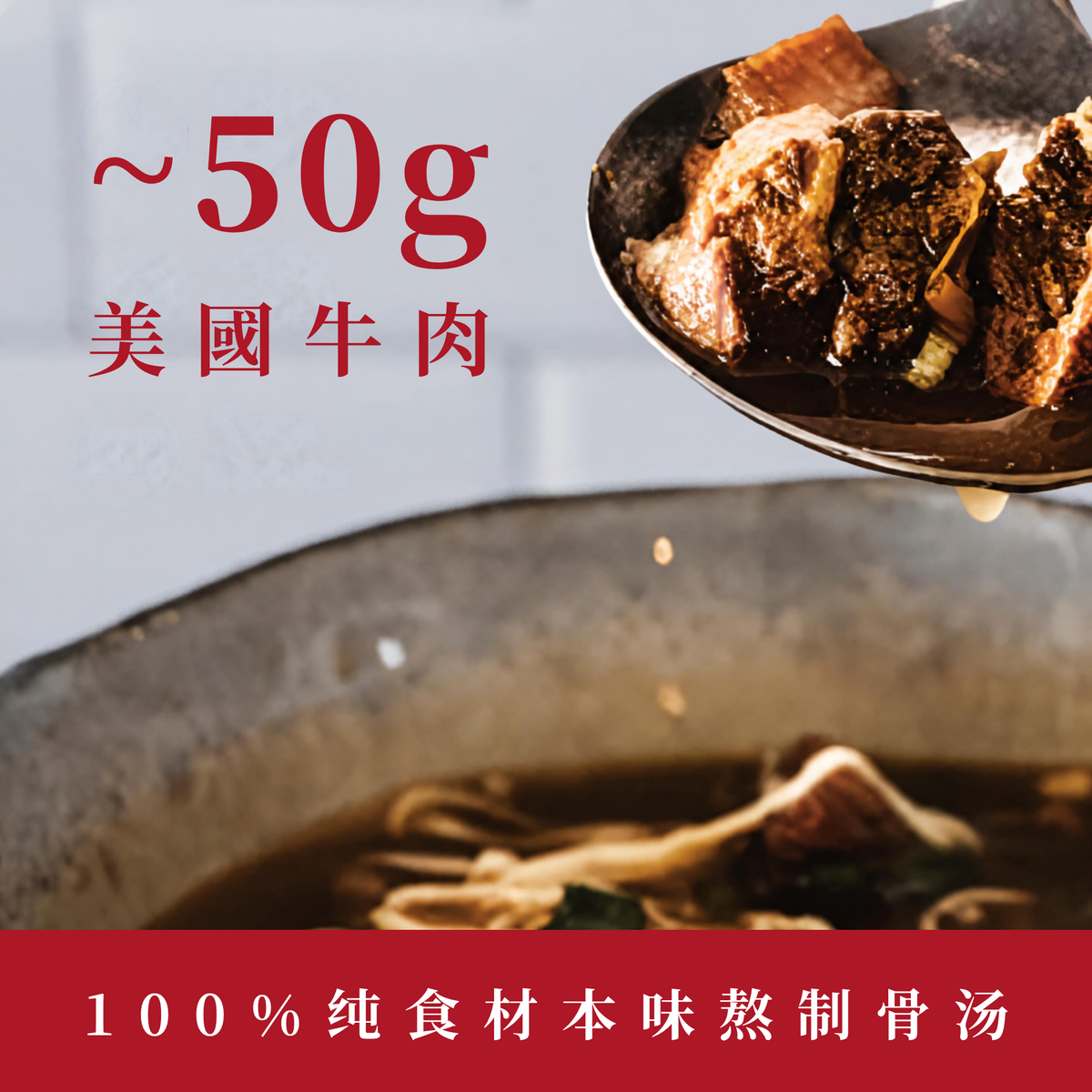 Zhangdezui Taiwanese Braised Beef Noodle Soup - 440g
