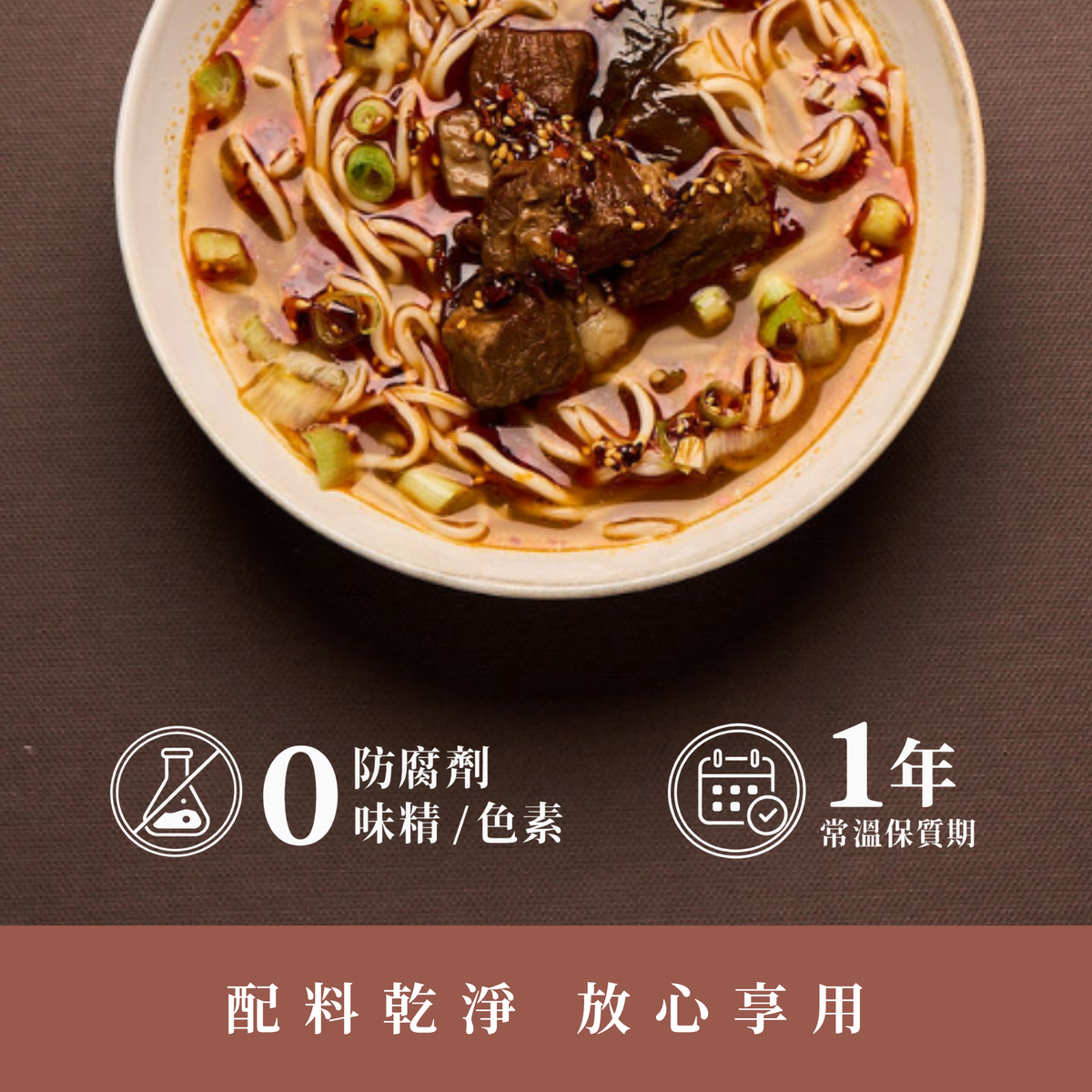 OMU Taiwanese Braised Beef Noodle Soup - 480g