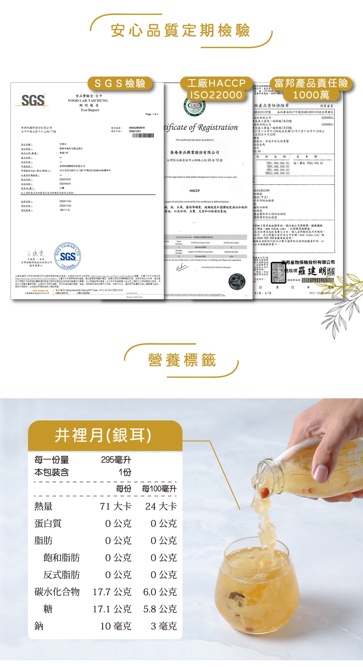 Guliu Guliu Jing Li Yue Tremella Drink - 300g