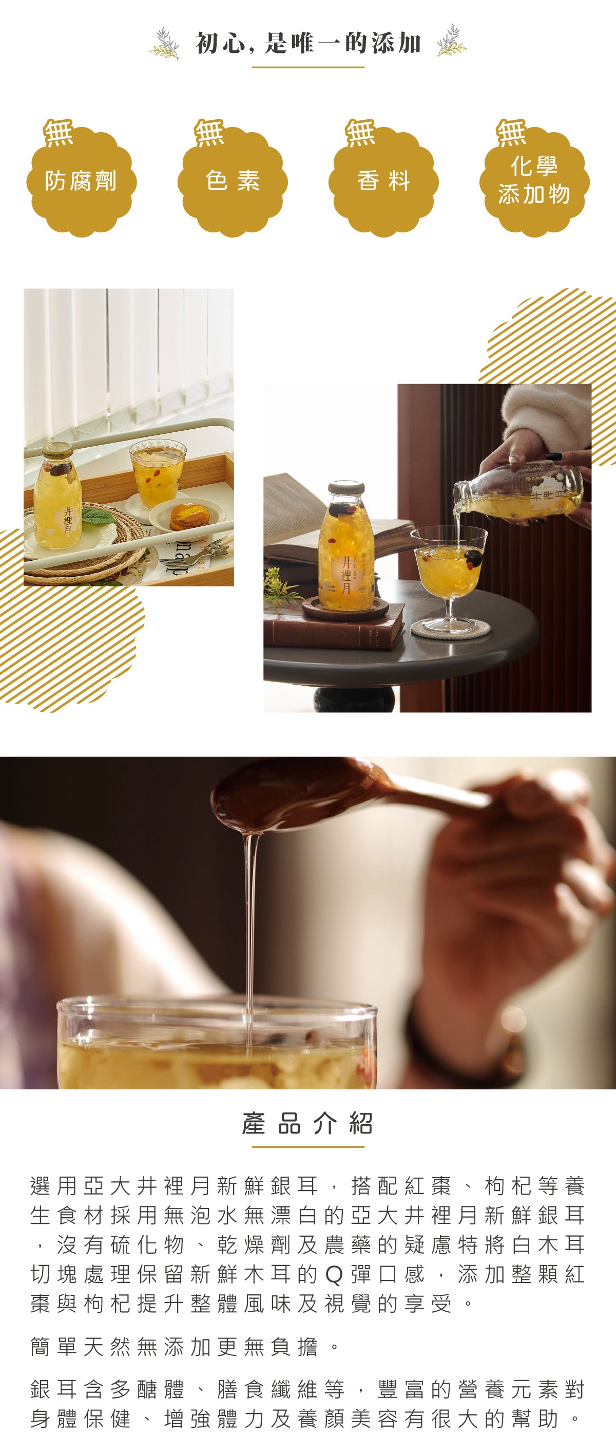 Guliu Guliu Jing Li Yue Tremella Drink - 300g
