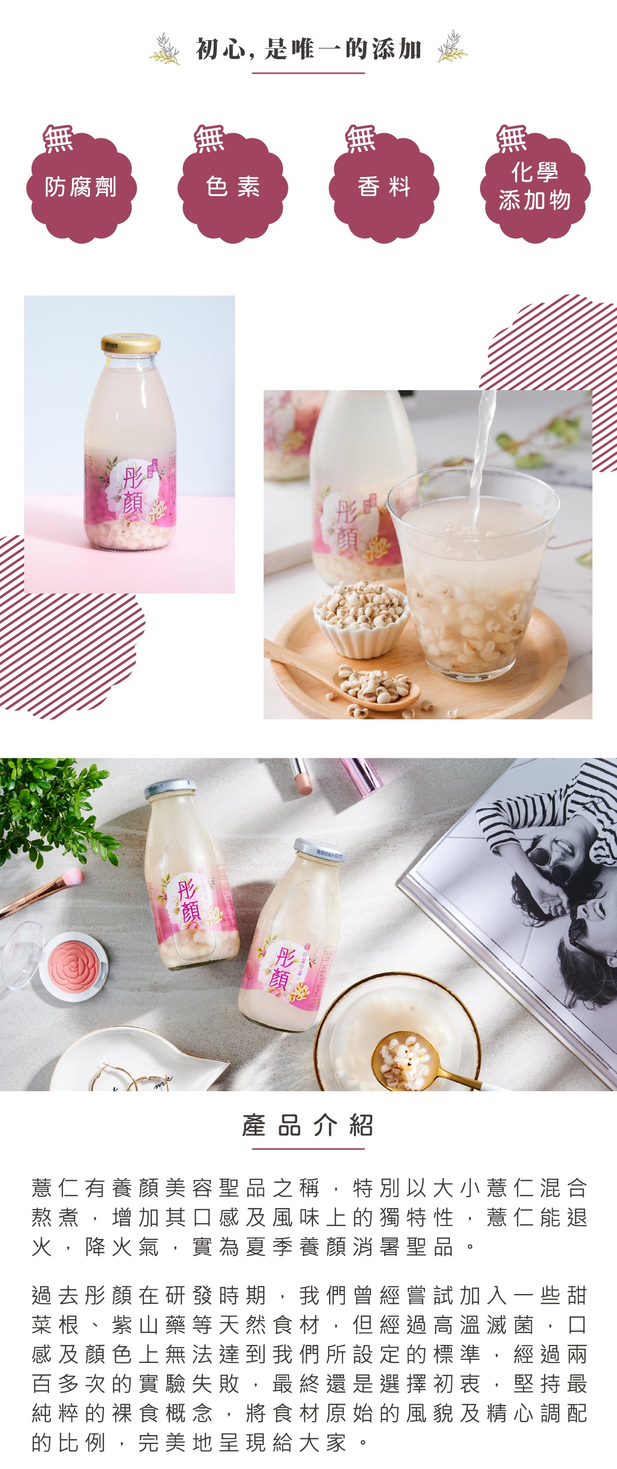 Guliu Guliu Rosy Complexion Job's Tears Drink - 300g