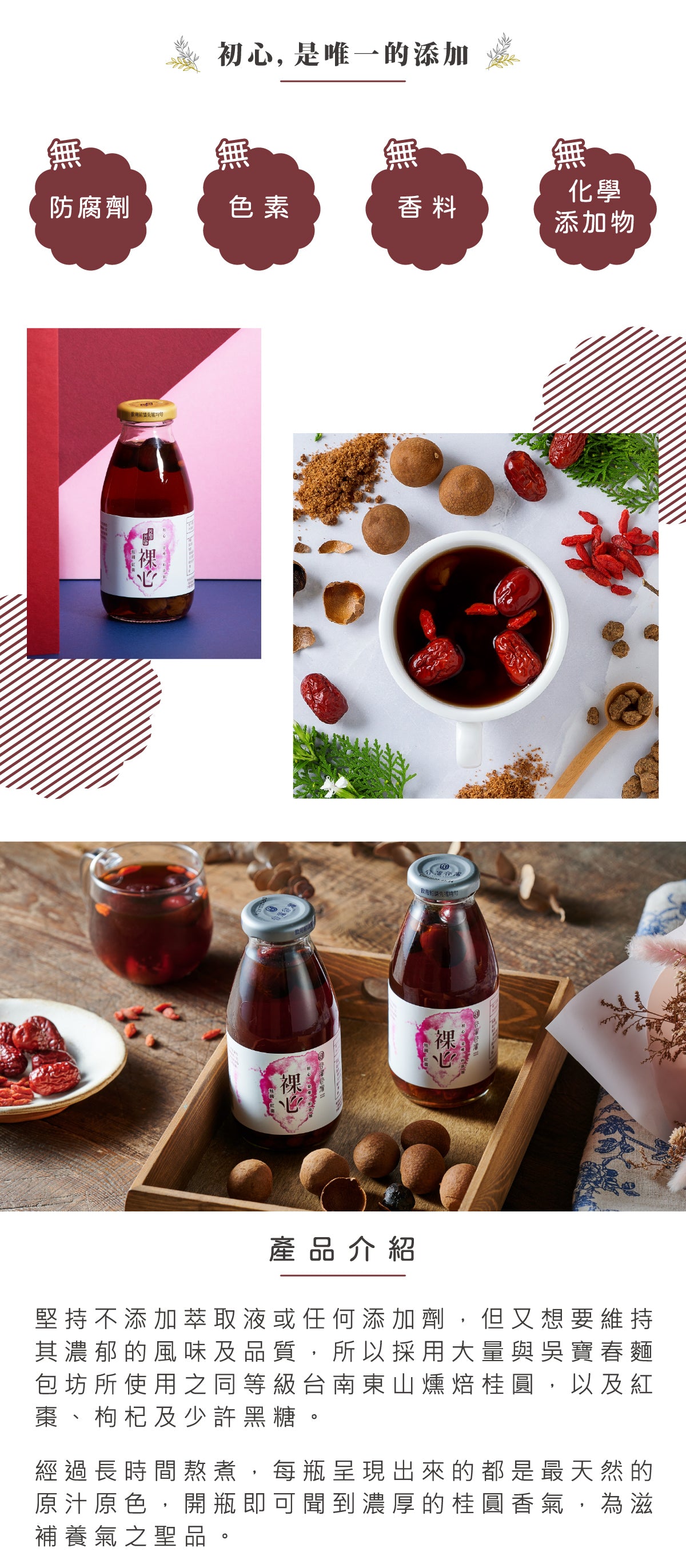 Guliu Guliu Naked Heart Longan Red Date Drink - 300g
