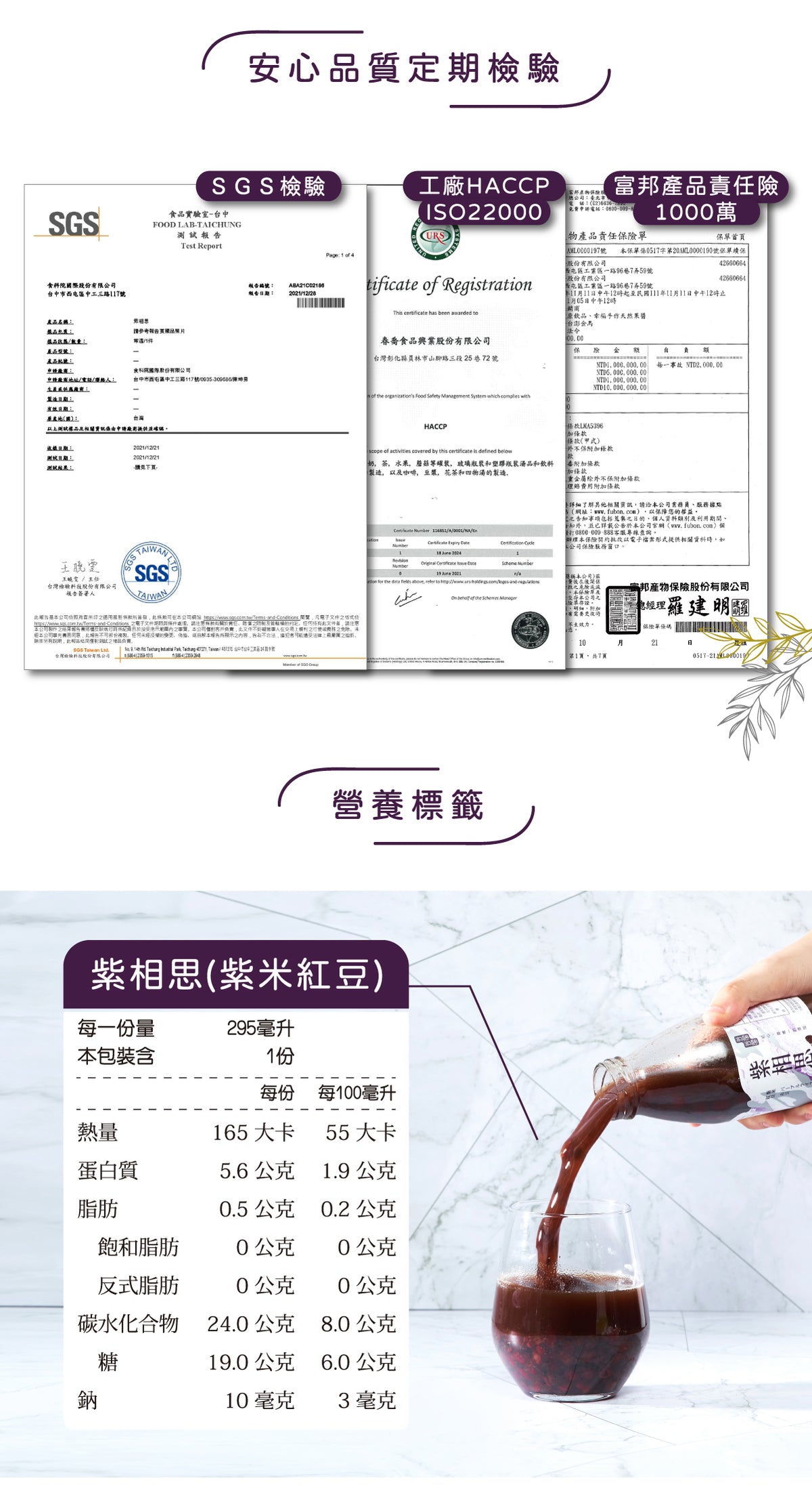 Guliu Guliu Purple Love Purple Rice Red Bean Drink - 300g