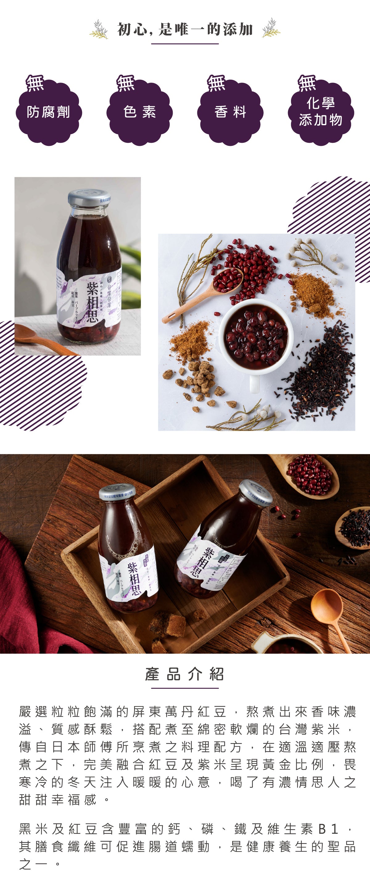 Guliu Guliu Purple Love Purple Rice Red Bean Drink - 300g