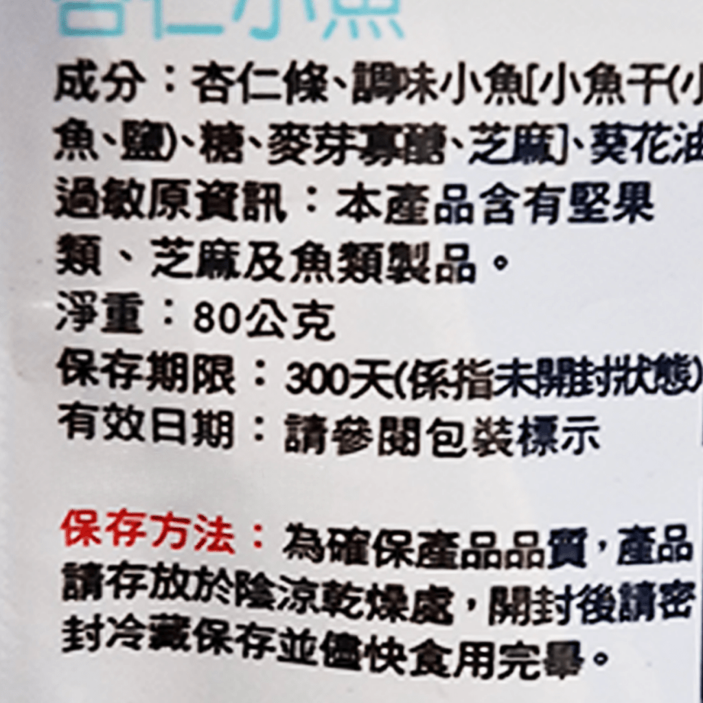 Viva Almond Anchovies - 80g - ding - go