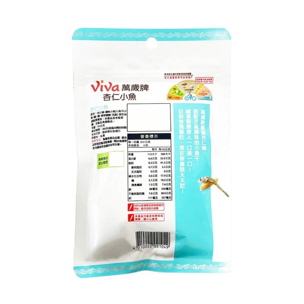 Viva Almond Anchovies - 80g - ding - go