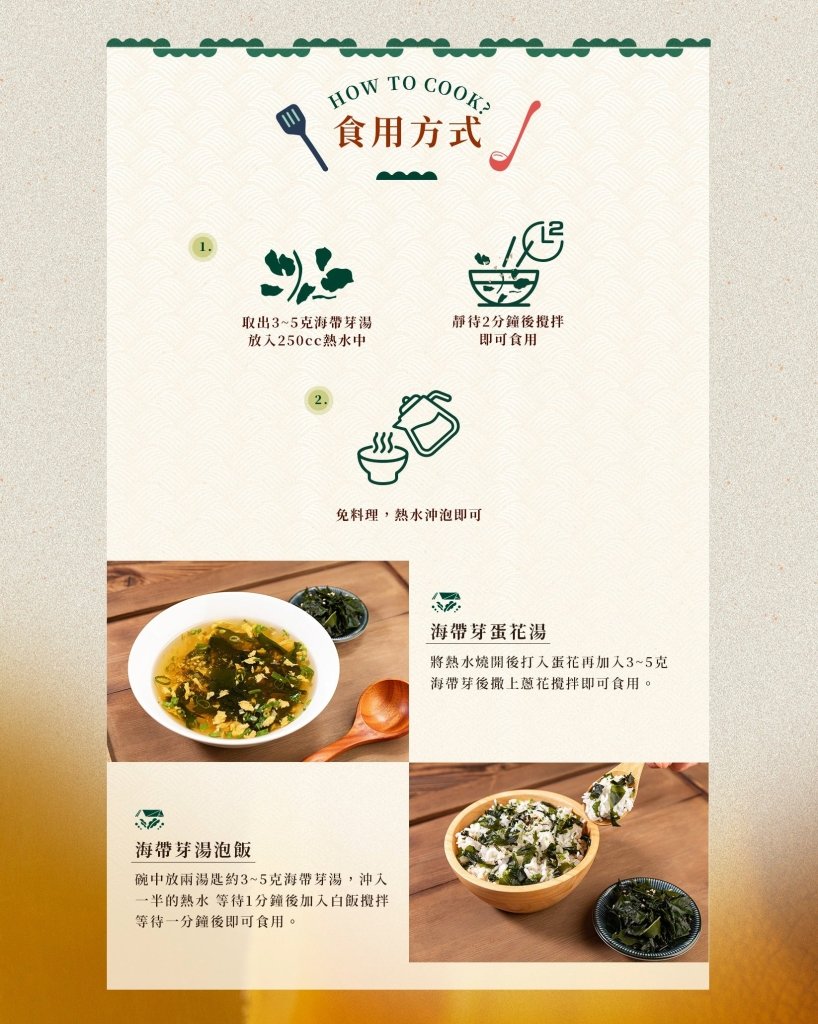 Wakame Sprout Soup (Rich Flavor) - 120g