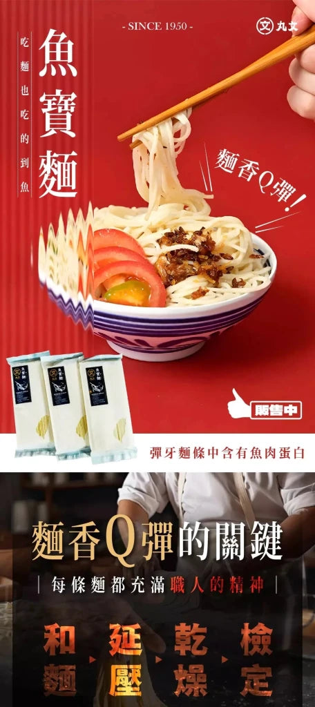 Wan Wen Sword Fish Noodles - 300g - ding - go