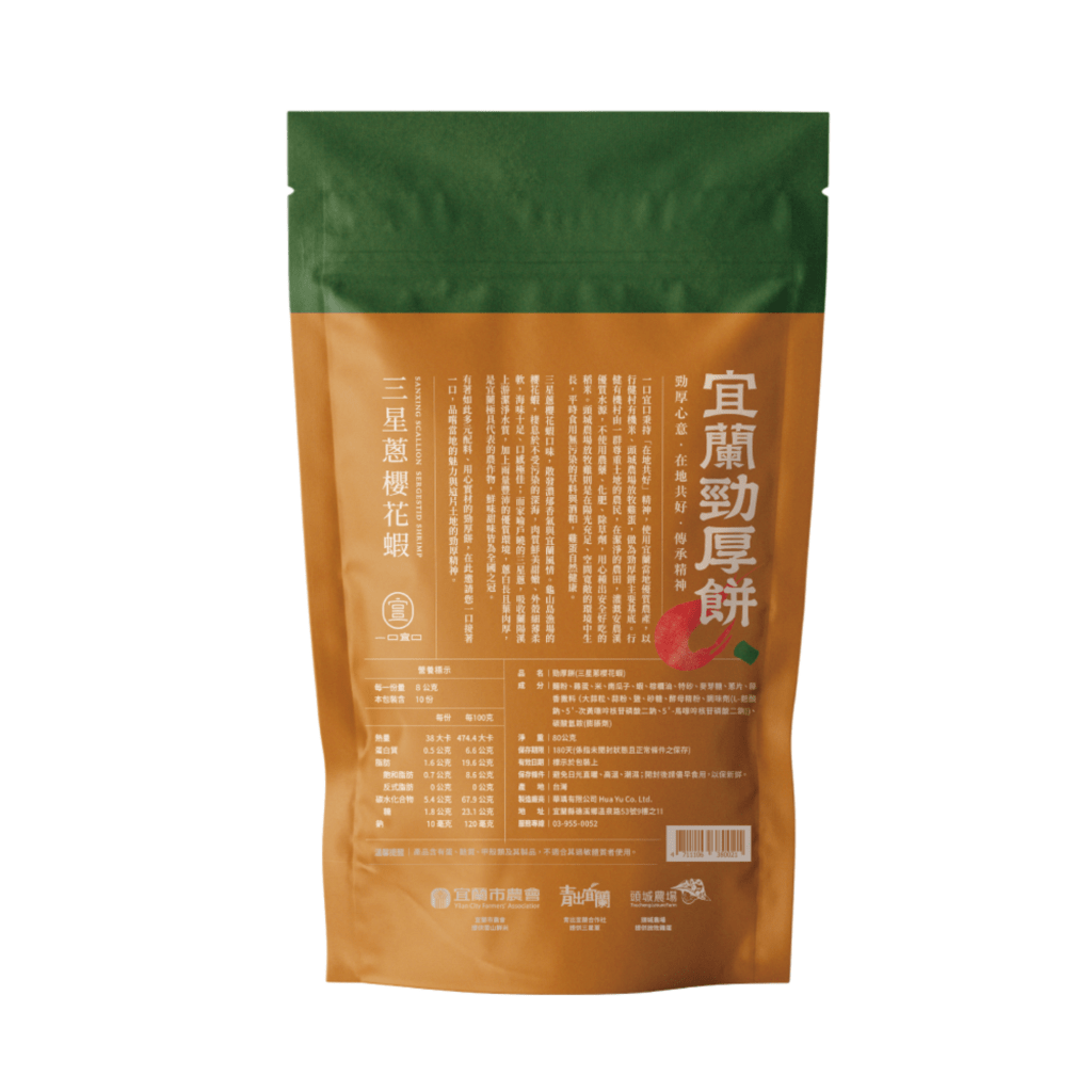 Sansing Green Onion and Sergestid Shrimp  Jinho Rice Cracker - 80g x 10 Pack