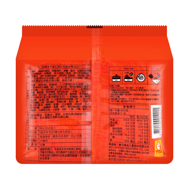 Wei Lih Vegetarian Instant Noodle Beef Flavor - 85g x 5 Pack - ding - go
