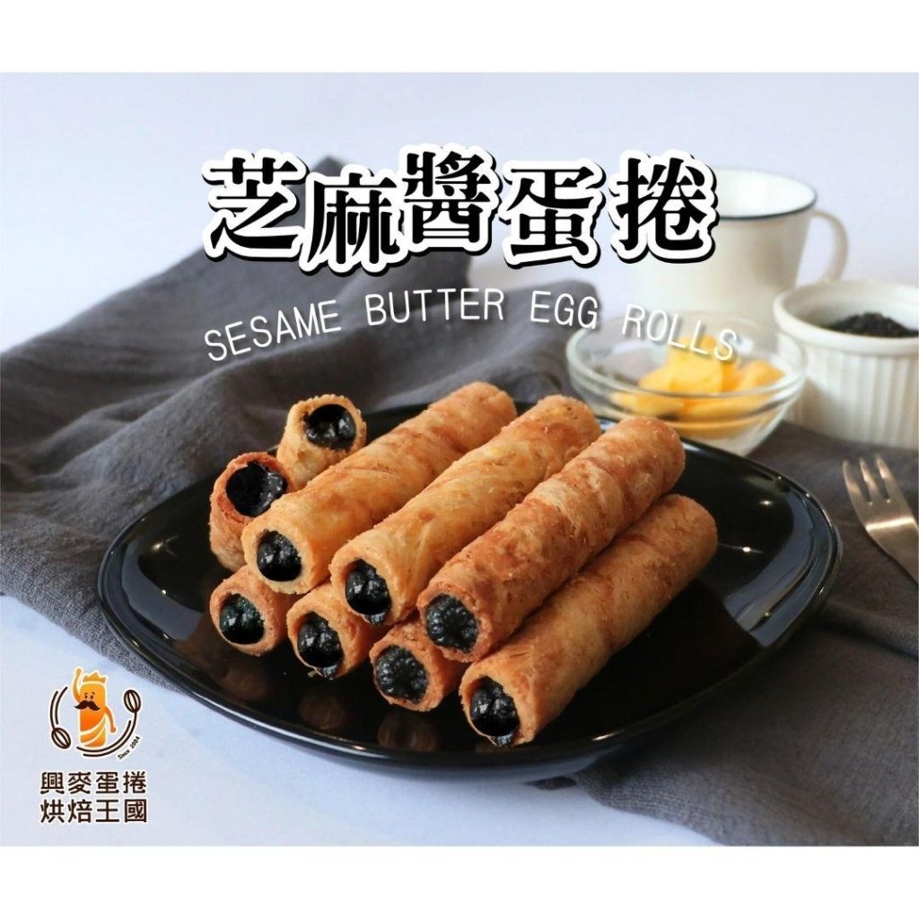 XiMai Black Sesame Butter Egg Rolls - 100g - ding - go