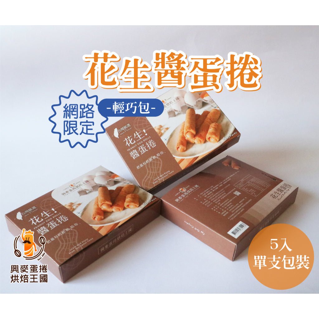 XiMai Peanuts Butter Egg Rolls 100g, additional package view 4