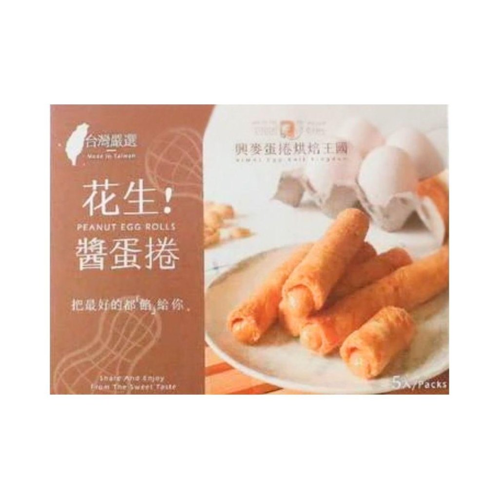 XiMai Peanuts Butter Egg Rolls - 100g - ding - go