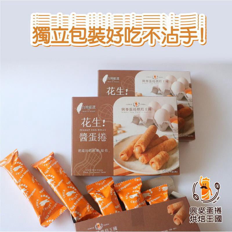 XiMai Peanuts Butter Egg Rolls 100g, additional package view 3