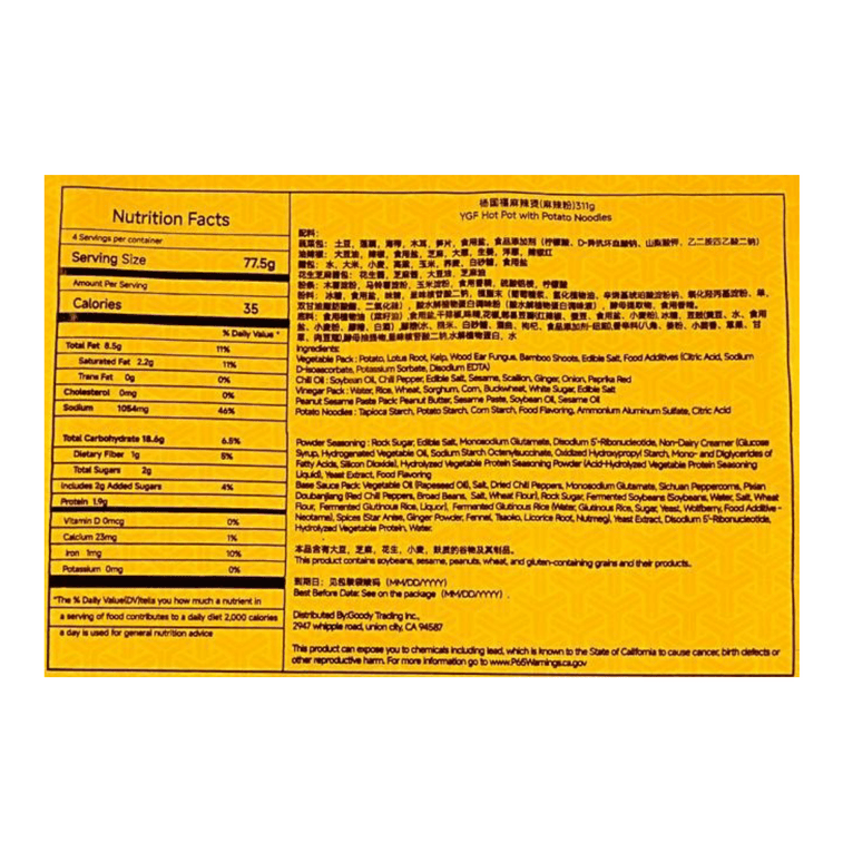 YGF Malatang Hot Pot with Potato Noodles 311g, additional package view 6