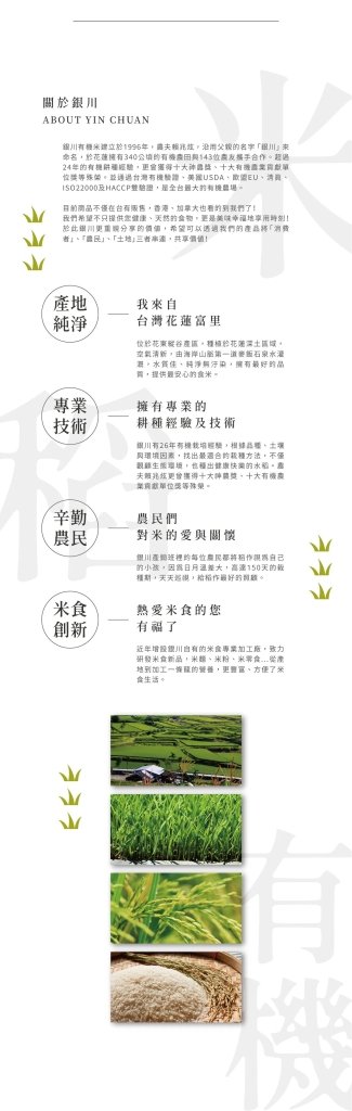 Yinchuan Organic Rice Noodles 4 Counts 200g, additional package view 3