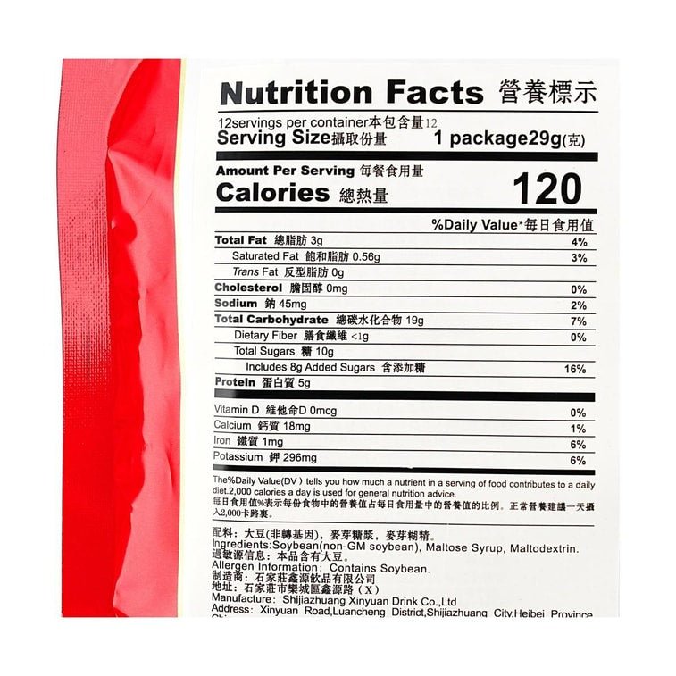 YonHo Soy Milk Powder Classic Original 29g x 12 Pack, additional package view 5