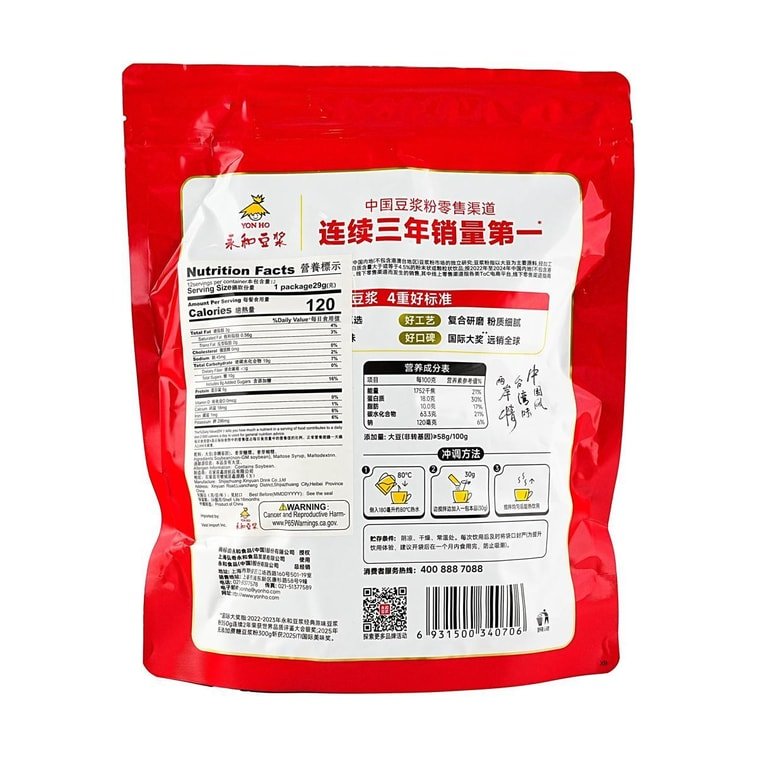 YonHo Soy Milk Powder Classic Original 29g x 12 Pack, additional package view 4