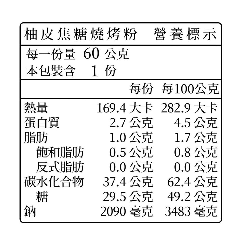 YOU YI CUN Pomelo Peel Caramel BBQ Seasoning - 83g - ding-go