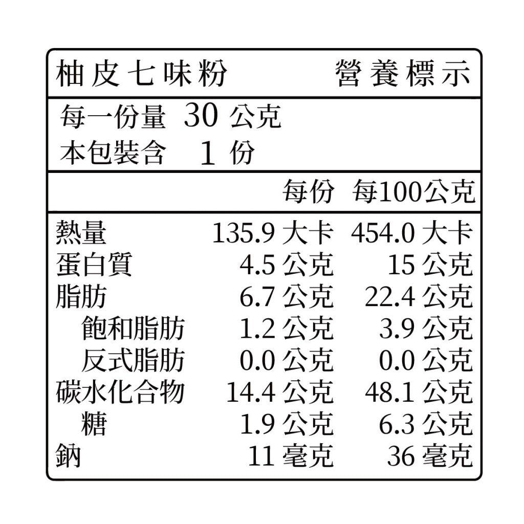 YOU YI CUN Pomelo Peel Shichimi (Seven Spice Powder) - 51g - ding-go