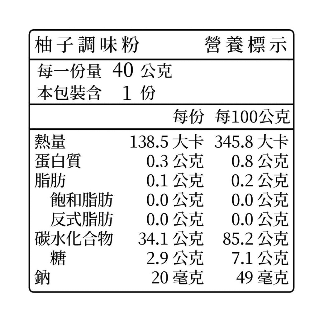 YOU YI CUN Pomelo Seasoning Powder - 62g - ding-go