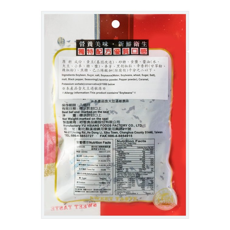 Yu Hsiang Dried Bean Curd Black Pepper Flavor - 150g - ding-go
