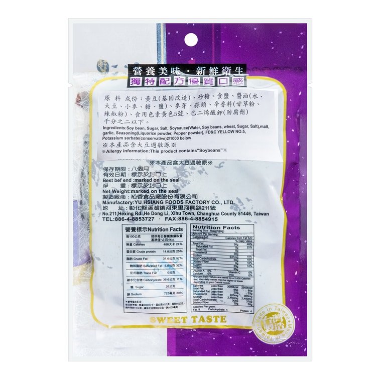Yu Hsiang Dried Bean Curd Garlic Flavor - 150g - ding-go