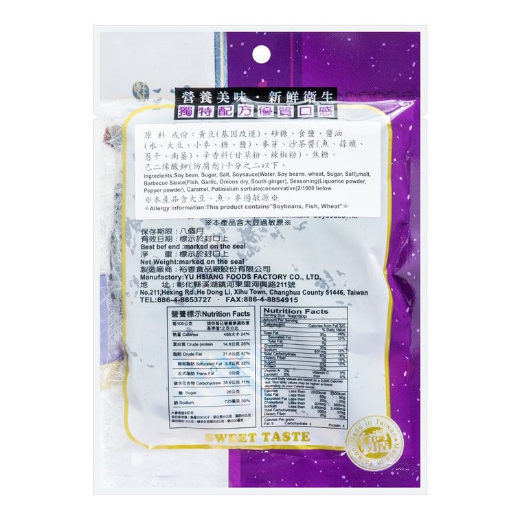 Yu Hsiang Dried Bean Curd Satay Flavor - 150g - ding-go