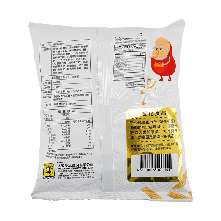 Yu Rong Original Shrimp Strips 60g, additional package view 3