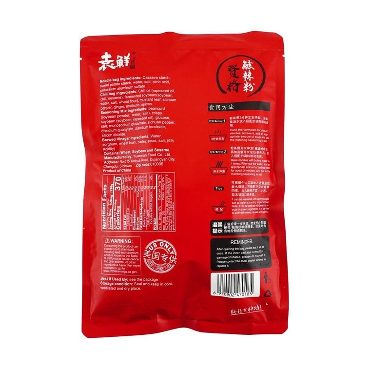 Yuanxian Hot & Sour Vermicelli - 276g - ding - go