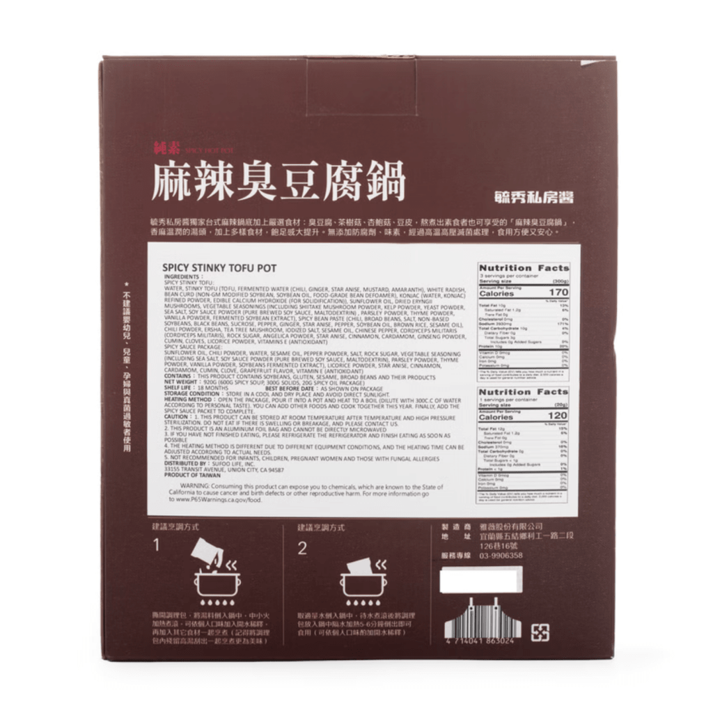 YuHsiu Spicy Stinky Tofu Pot - 900g - ding-go