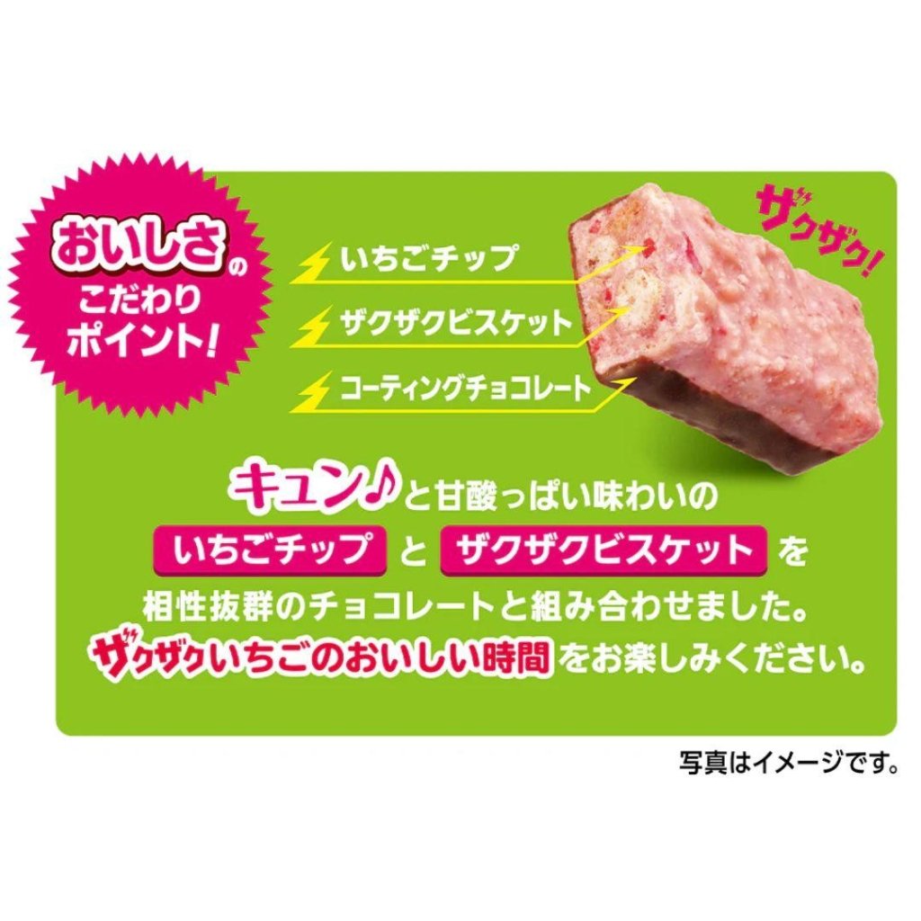 Yuraku Confectionery Strawberry Black Thunder Mini Bar - 113g - ding-go