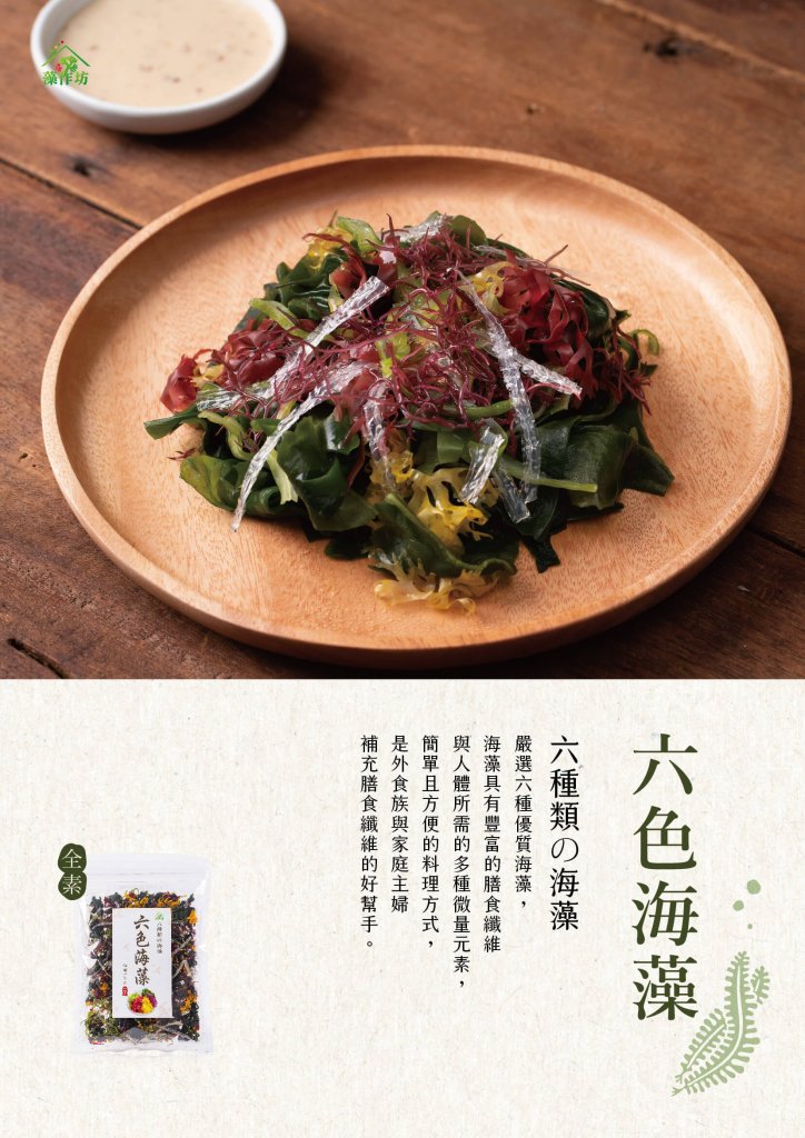 Zao Zuo Fang Six-Color Seaweed Salad - 80g - ding-go