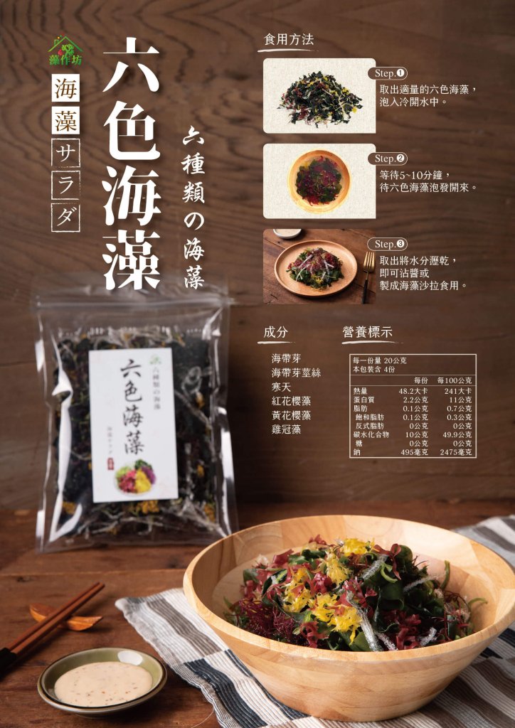 Zao Zuo Fang Six-Color Seaweed Salad - 80g - ding-go